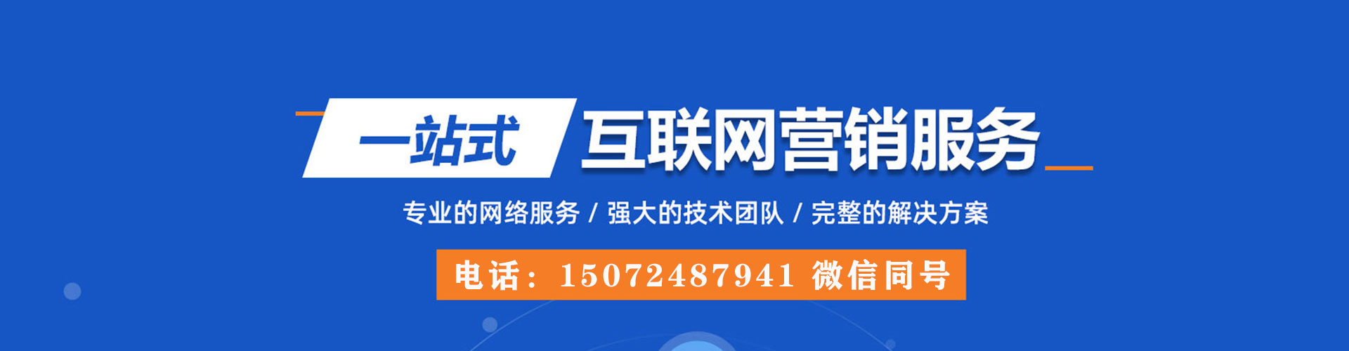 武昌百度网络推广