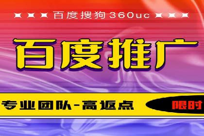 百度广告推广策略全解析